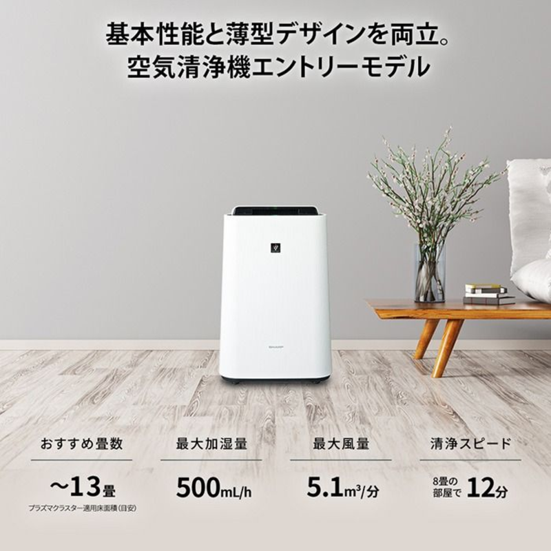 SHARP】加湿空気清浄機 KC-U50-W
